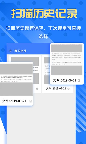 拍照识字王app图3