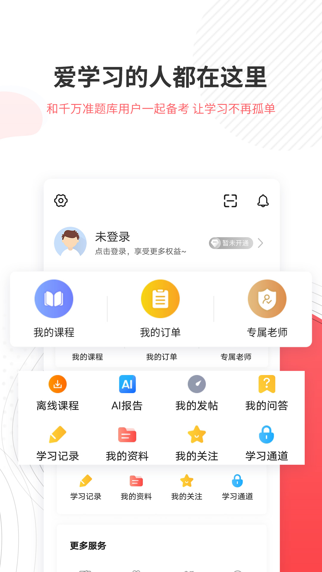 一二级计量师准题库app图3