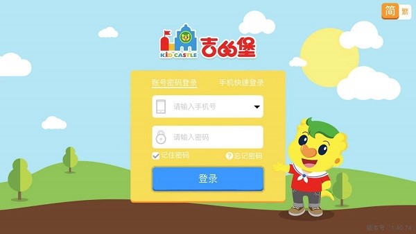 奇趣Online软件