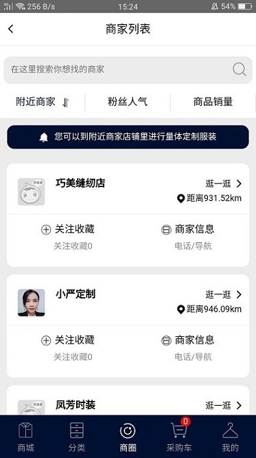 三维衣道app图2