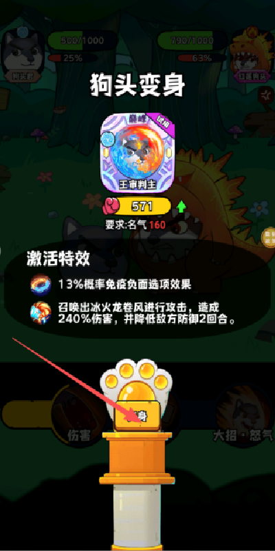 狗狗显眼包游戏