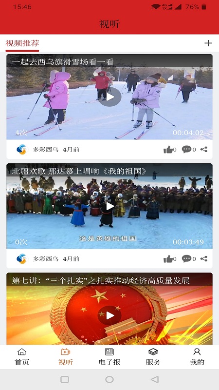 多彩西乌官网版图2