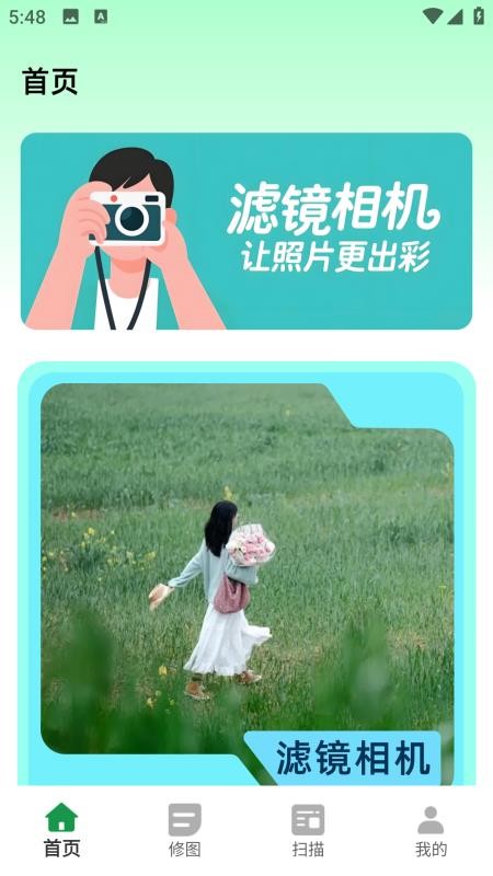 水墨相机app