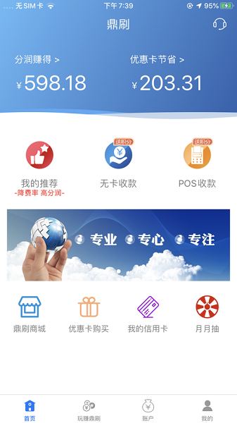鼎刷app图1