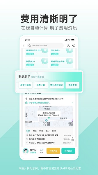 聚安佰业app图2