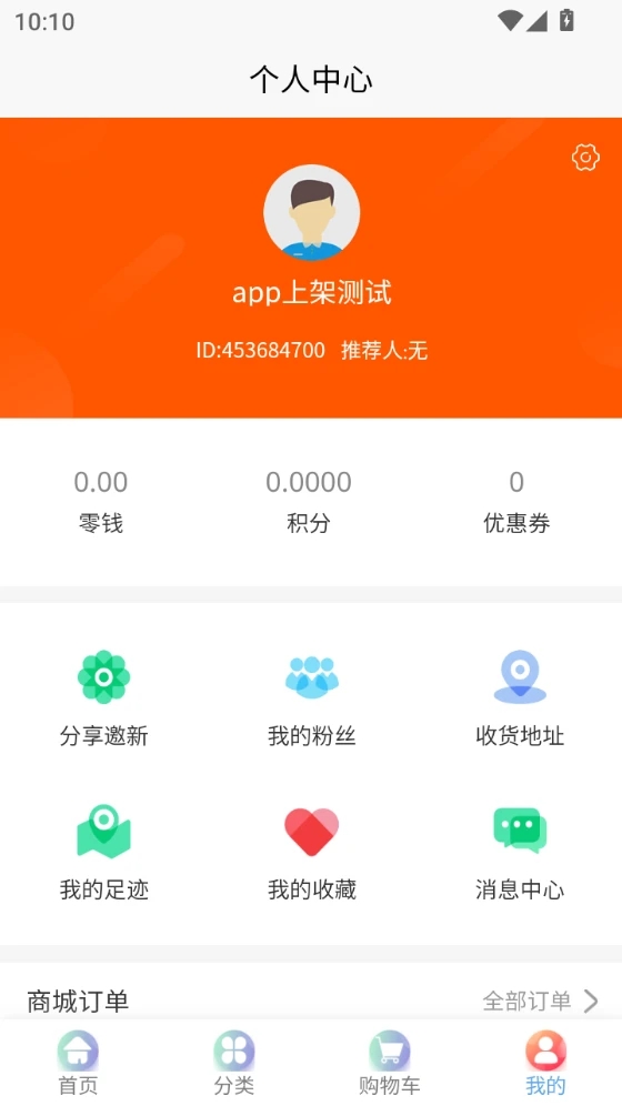 农博宇宙软件图2