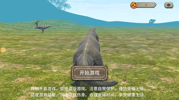 史前冲锋兽游戏图3