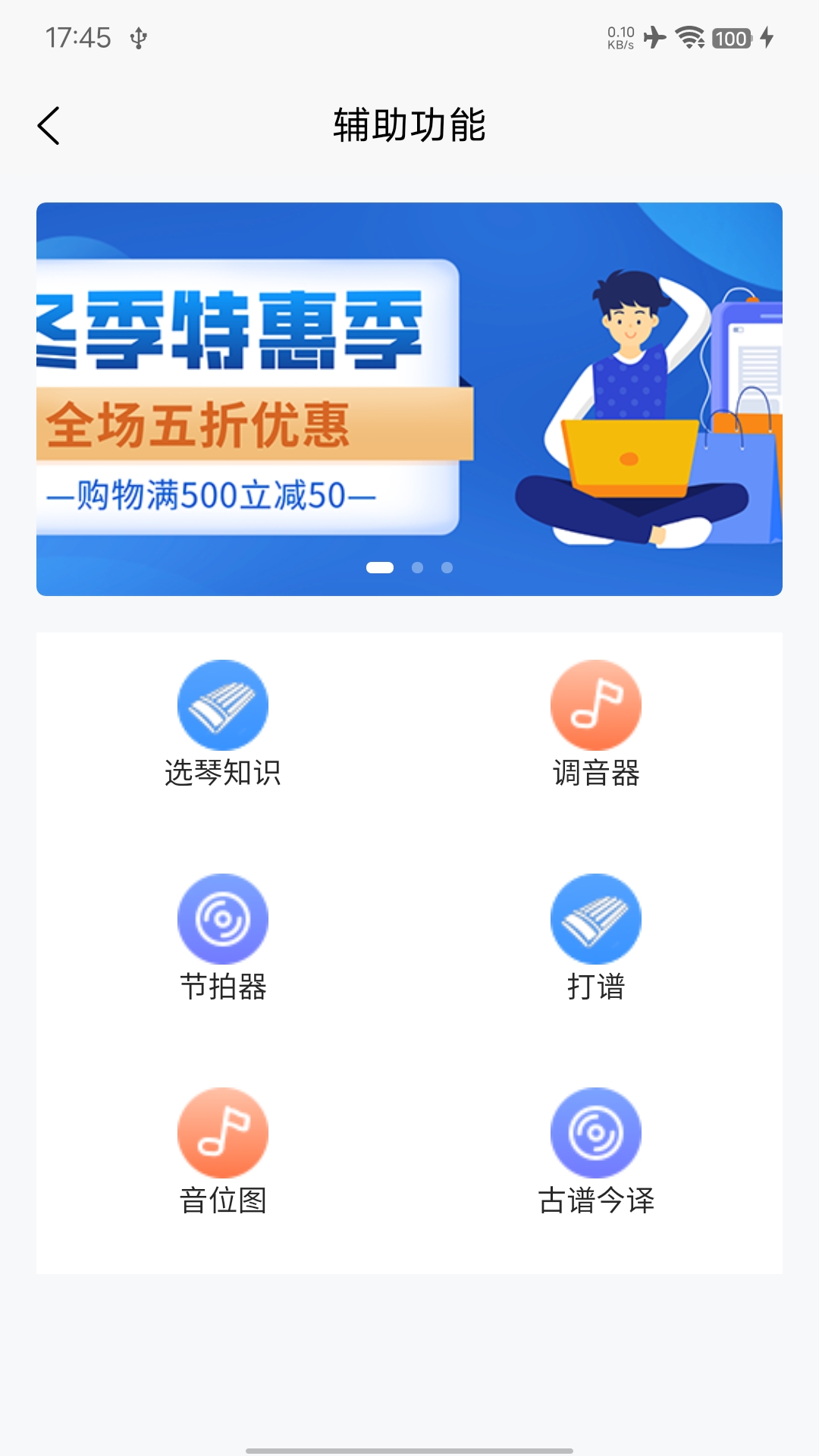 左琴右书手机版图1