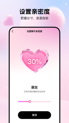 微恋输入法最新版图4