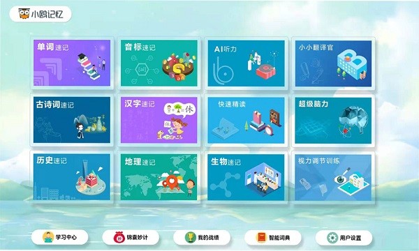 小鸥记忆app图2
