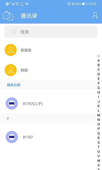 小沐守护软件图1