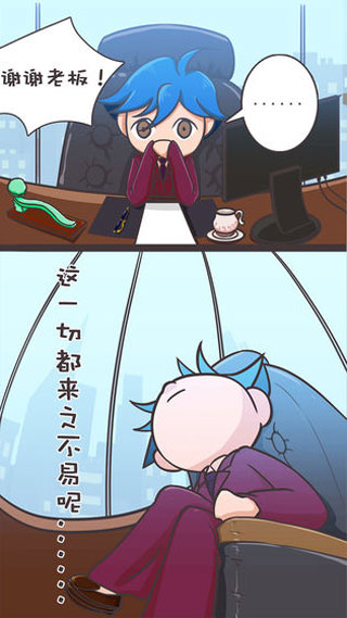 我要当有钱人游戏图2