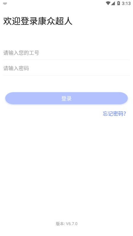 康众超人app图2
