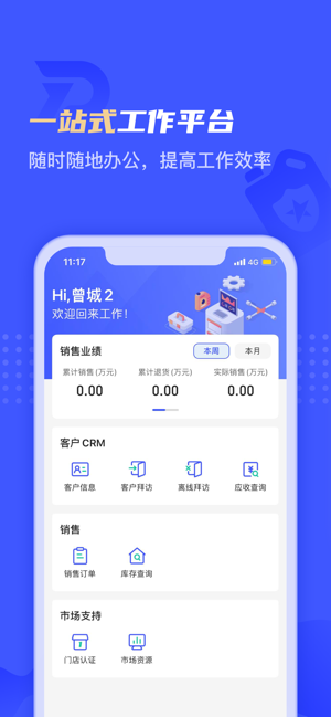 孚创汇易销售app图3