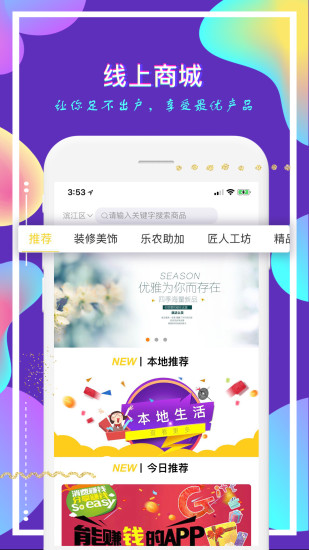 柠檬推手app图4