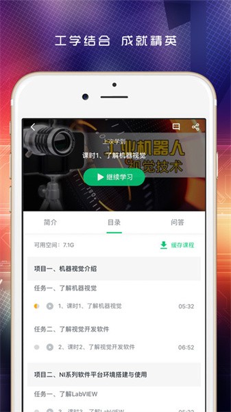 做中学app