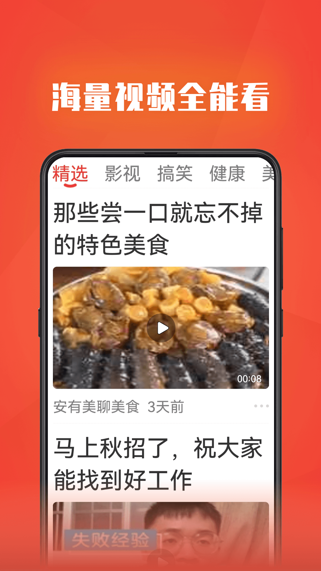 视频全能看app图2