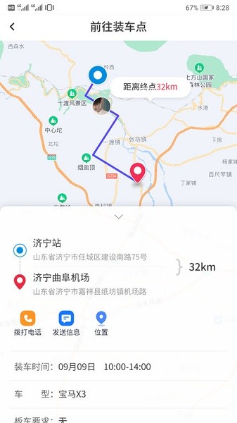 嘟嘟运车司机app图1