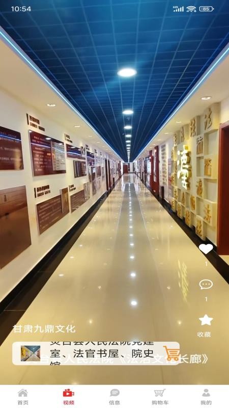 黄页互联app图1