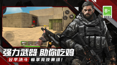 枪战生存乱斗游戏图2