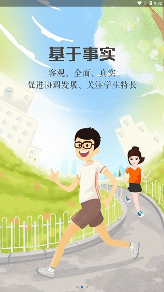宁夏综评app图3