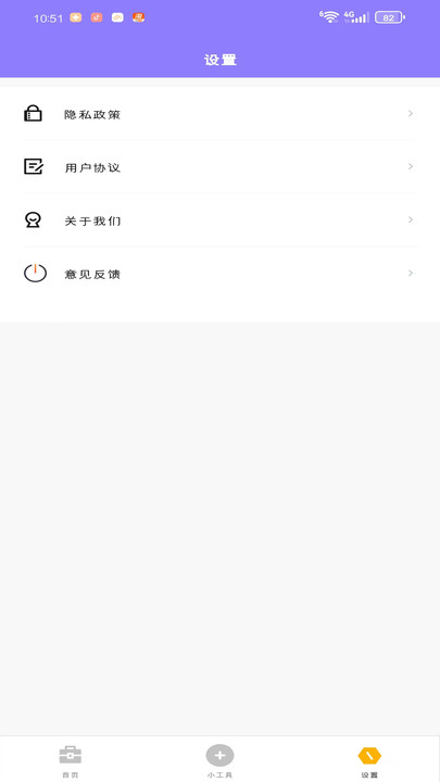 妙趣立方app图4