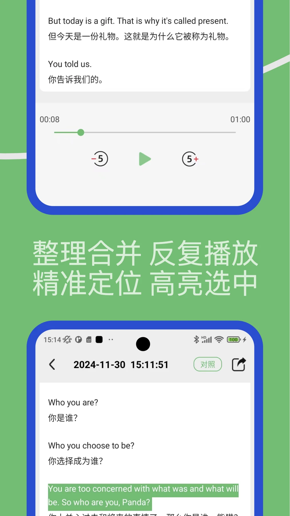 Lingo实时翻译软件图3