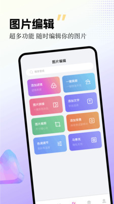 labu主题壁纸app图2