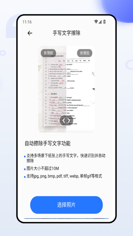 水印实时拍照相机app图2
