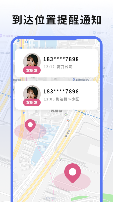 实时手机gps定位软件图2
