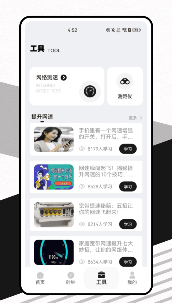 轻启动官网版图3