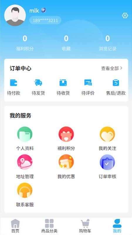 天聚福采APP图3