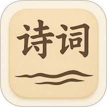 唐宋诗韵app图标