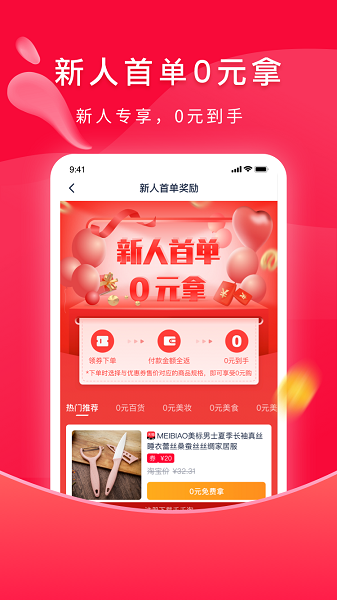 千千淘app图2