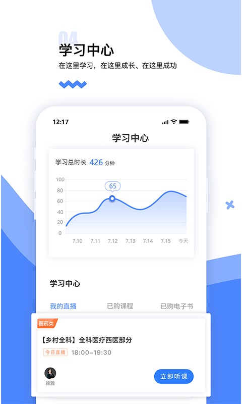 365教育app图2