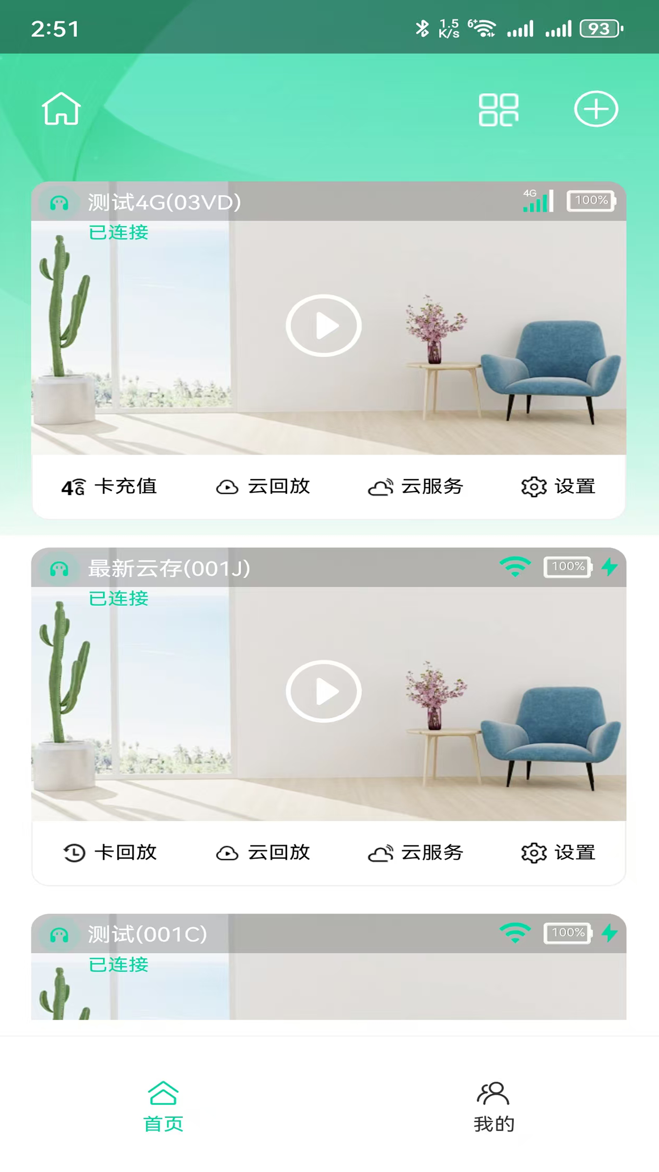 龙势云最新版