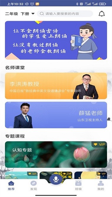 亦声亦诗软件图3