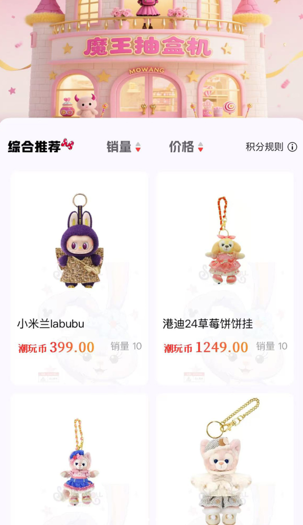 魔王抽盒机app图2