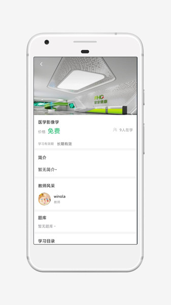 新质app图2