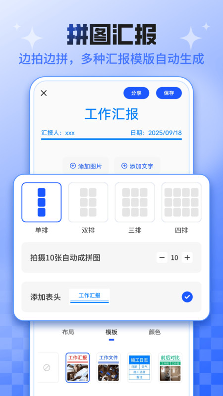 今日考勤打卡水印相机app图1