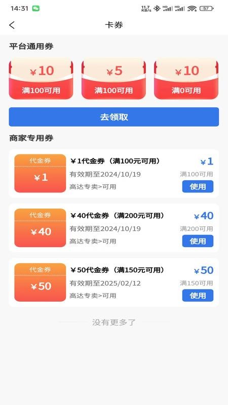 宽KUAN软件图3