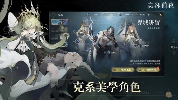 忘却前夜手机版图2