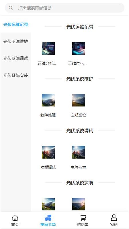 海虹工程app图1