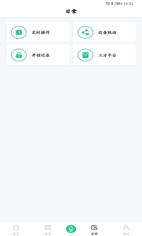 吉视家app图2