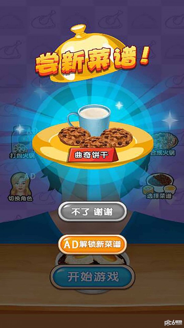 干饭人干饭魂手游图3