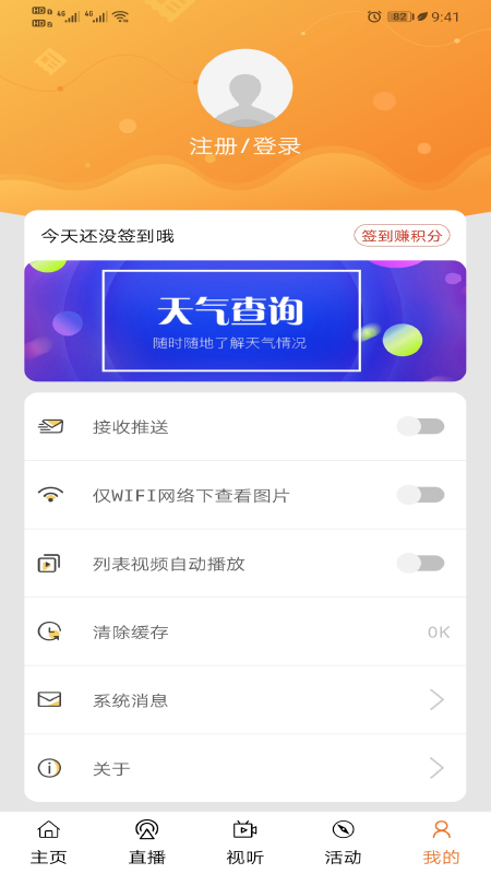 玉林视听官网版图4