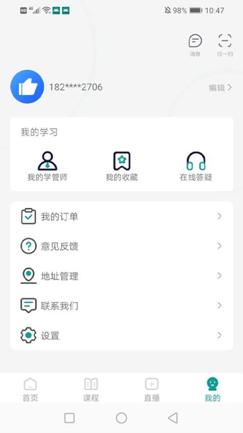 元培课堂APP