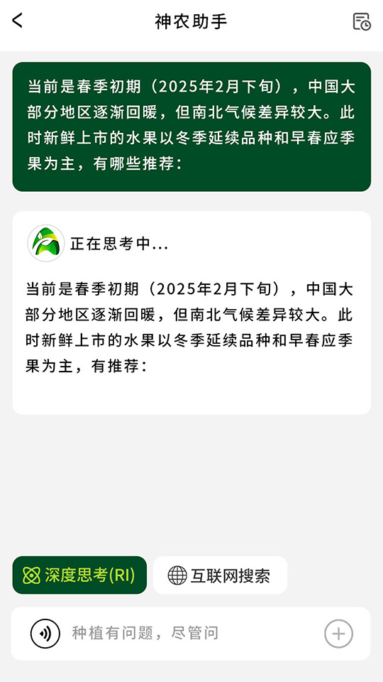 神农AI官网版图1