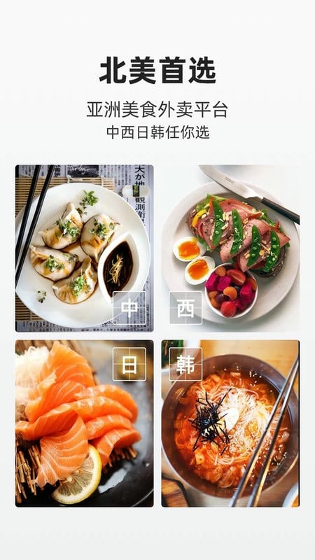 饭团外卖手机版