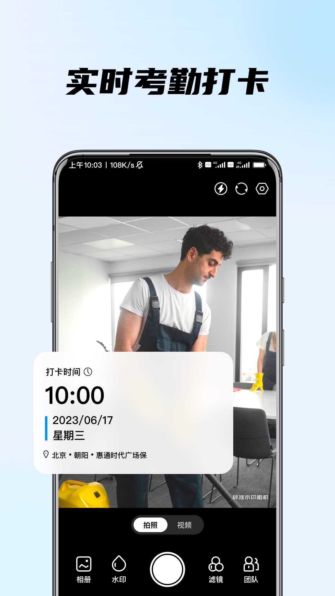 时间地点水印相机app图1
